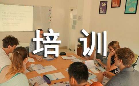 企业内部培训协议书3篇