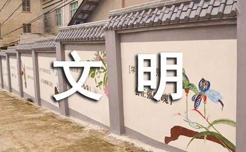 交通安全文明优秀征文范文500字（通用20篇）