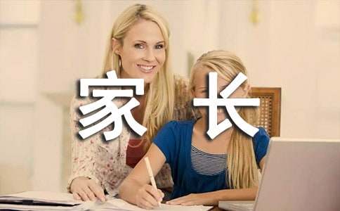 校车致家长的一封信