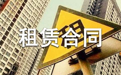 上海市居住房屋租赁合同通用3篇