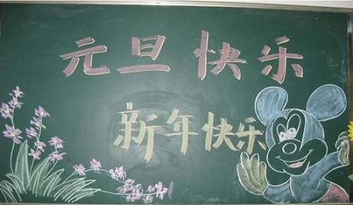 元旦联欢会小学作文