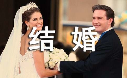 员工结婚庆祝贺词