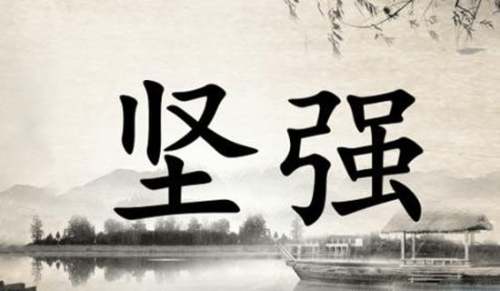 奋斗励志作文 精选13篇