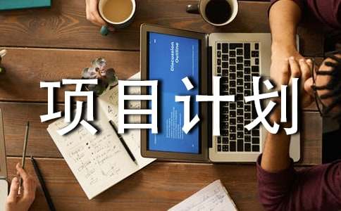 甜品创新创业项目计划书范文（精选7篇）