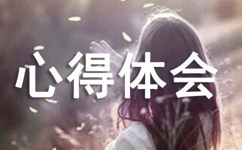 个人校本研修心得体会(精选15篇)