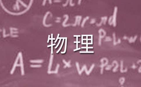 初中物理教学计划(15篇)