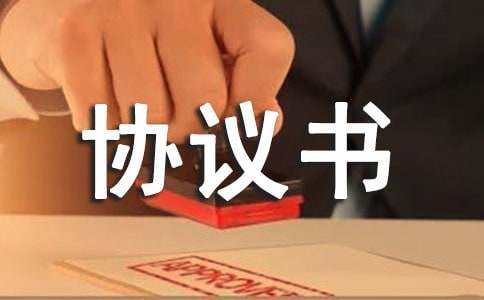 借款协议书范文(通用15篇)