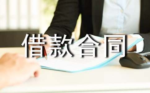 车抵押借款合同(15篇)