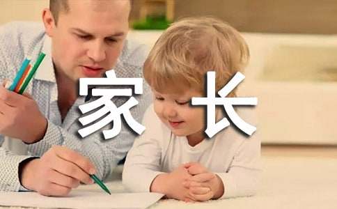 小学社会实践家长寄语