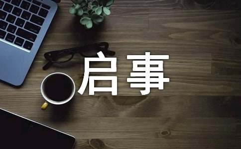 寻人启事范文(合集15篇)