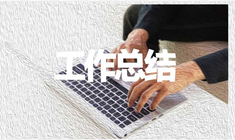 学校德育工作总结通用7篇（2023）