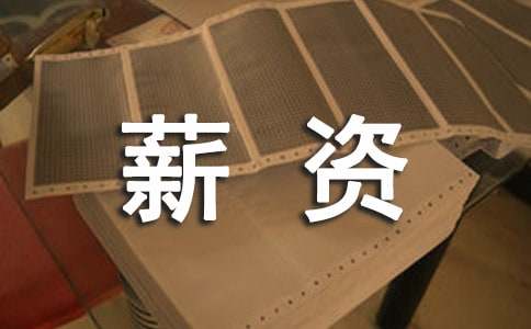 薪资收入证明(2篇)