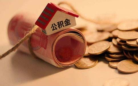 公积金单位介绍信【荐】
