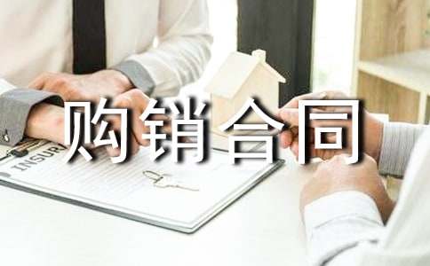 绿化苗木购销合同14篇