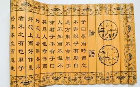 【精】论语读后感