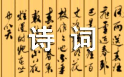 关于花诗词座右铭语录30句