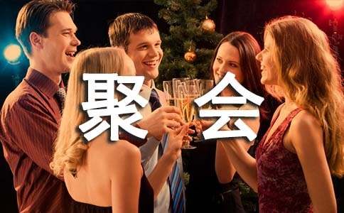 同学聚会欢迎词(汇编15篇)