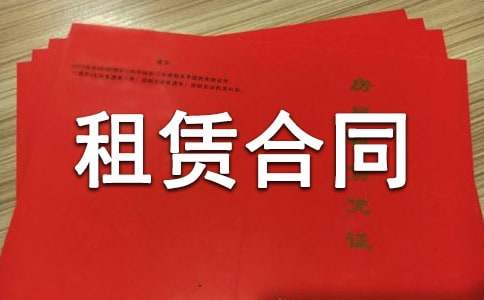 【精选】场地租赁合同范文合集七篇