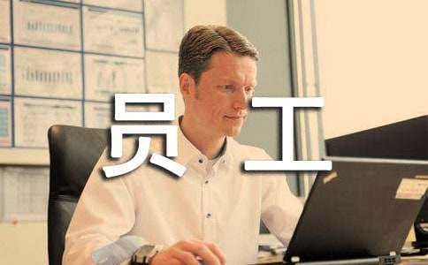 优秀员工获奖感言【热门】