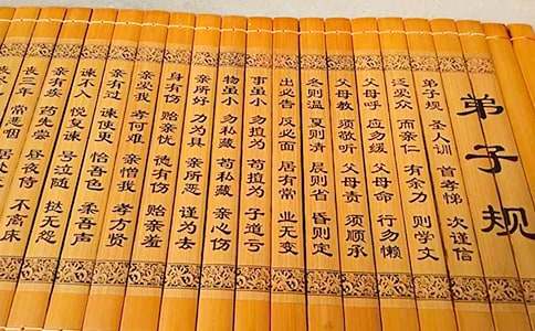 【精】《弟子规》读后感