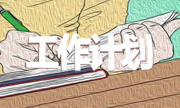 小学英语教研组工作计划模板