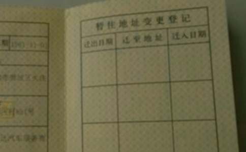 暂住证单位介绍信汇编13篇