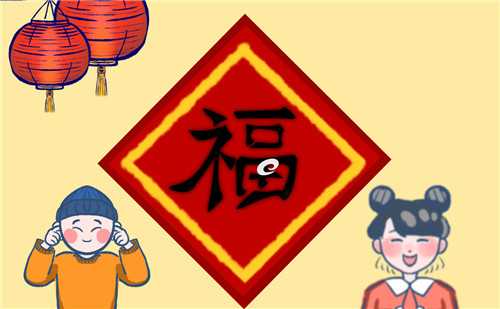 支付宝2023扫福图片10张