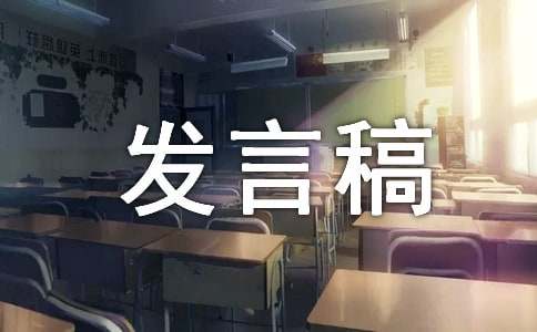 竞选班干部发言稿(汇编15篇)