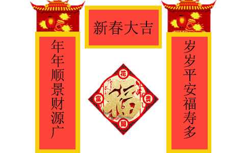 兔年2023新春对联
