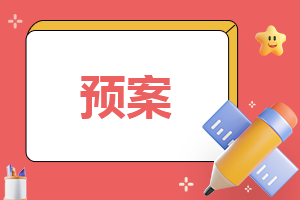 2023春运工作突发情况应急预案