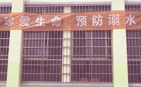 预防溺水家长承诺书
