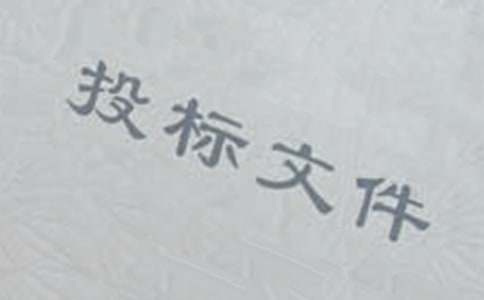 投标单位信誉良好承诺书(8篇)