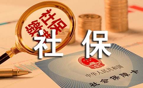 社保单位介绍信14篇