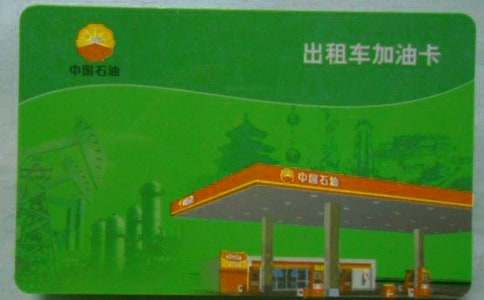 办加油卡单位介绍信精选4篇