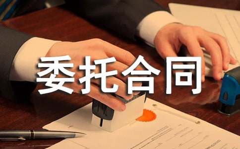 物业委托合同(集合15篇)