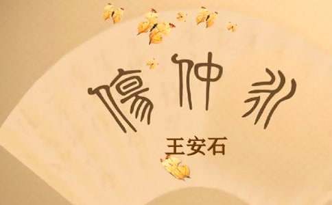 读《伤仲永》有感(汇编15篇)