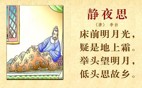 静夜思作文精选15篇