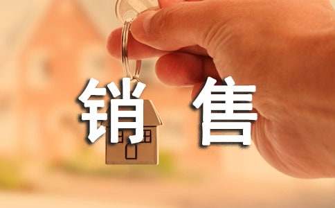 销售内勤述职报告集合15篇