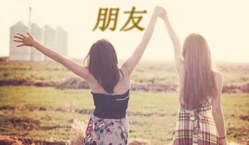 【推荐】朋友有你真好作文