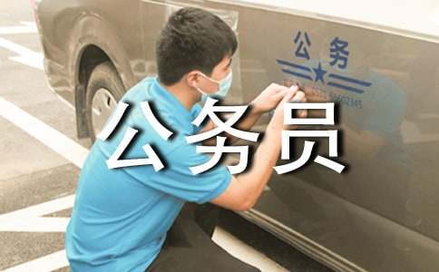公务员收入证明通用7篇