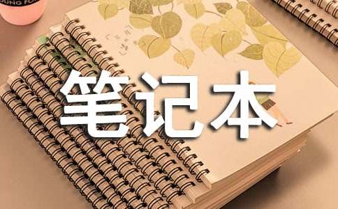 委托代理合同购买笔记本