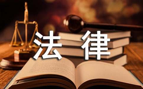法律服务招聘合同书