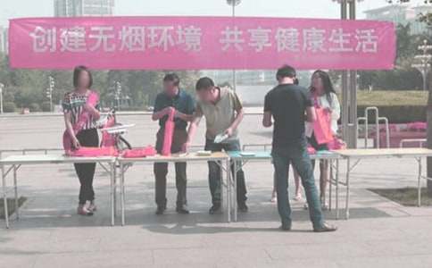 禁烟宣传活动策划书