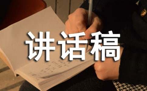 竞选班干部讲话稿