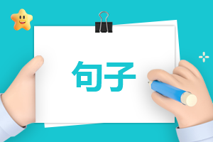 开始新工作的励志语录