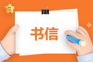 精选家长给初三孩子写的一封信