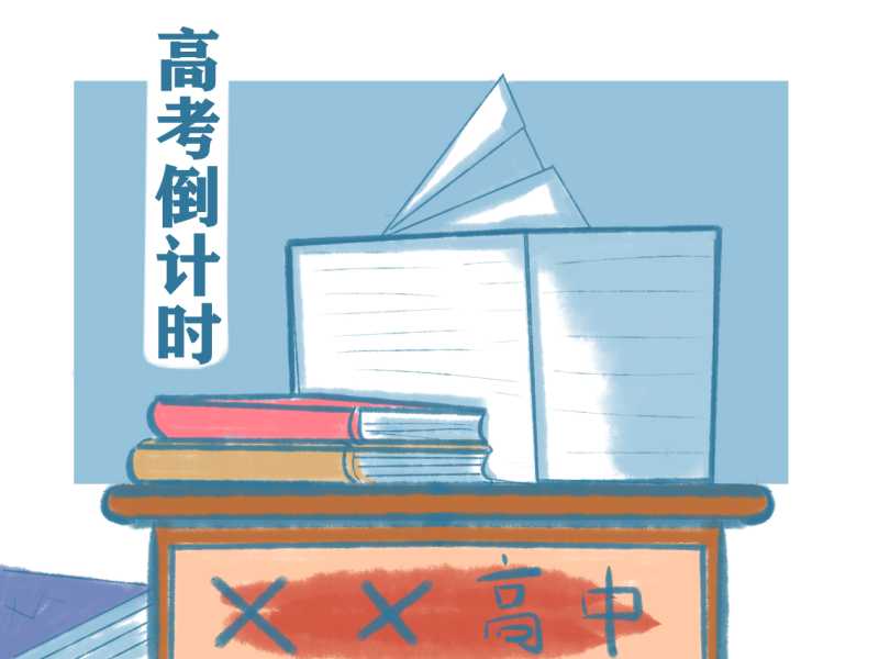 北京2023高考具体时间安排