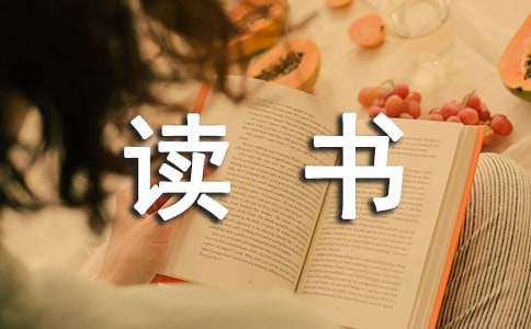 中国古代名人读书故事