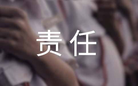 员工安全责任承诺书(精选8篇)