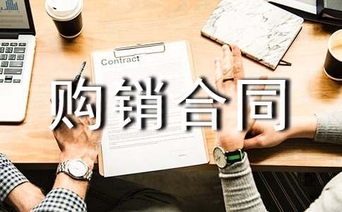 机械设备购销合同【热门】